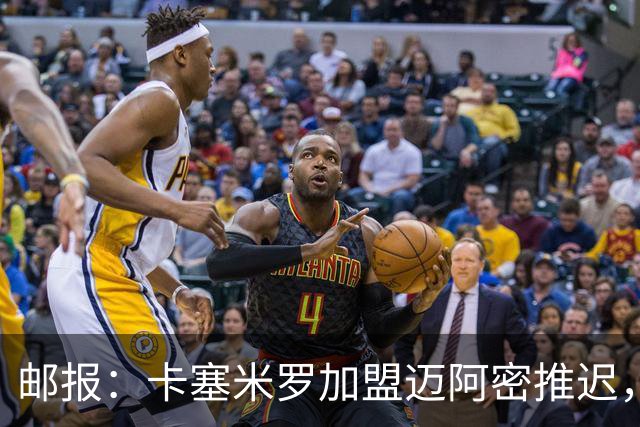 邮报：卡塞米罗加盟迈阿密推迟，洛杉矶银河索要100万美元补偿